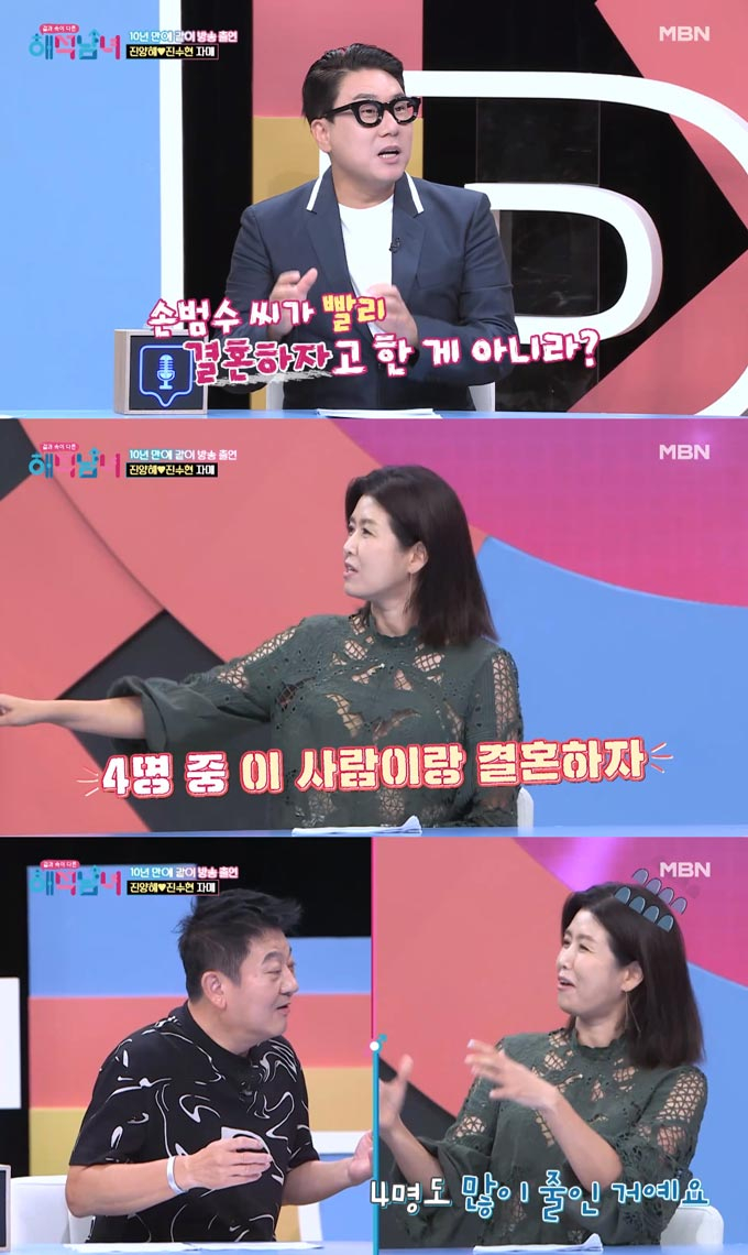 /사진=MBN '겉과 속이 다른 해석남녀' 방송 화면 캡처