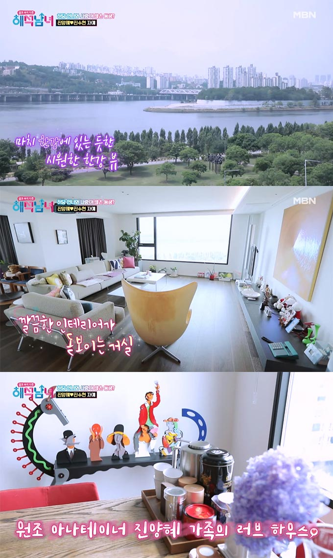 /사진=MBN &#039;겉과 속이 다른 해석남녀&#039; 방송 화면 캡처