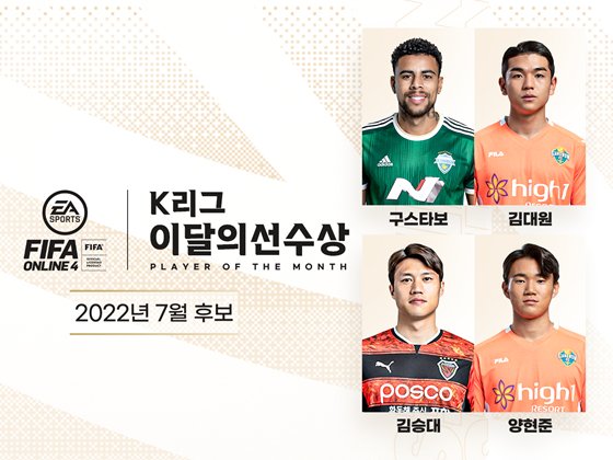 7월  EA K리그 이달의선수상 후보들. /사진=한국프로축구연맹 제공