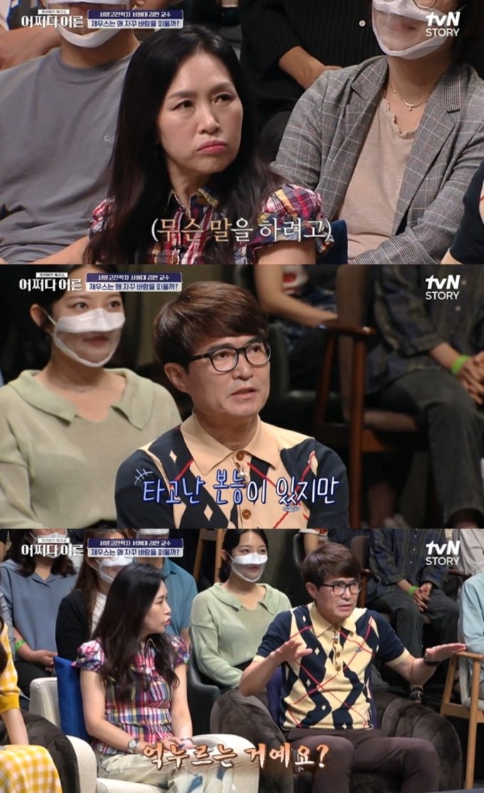 /사진=tvN STORY &#039;어쩌다 어른&#039; 방송화면 캡처