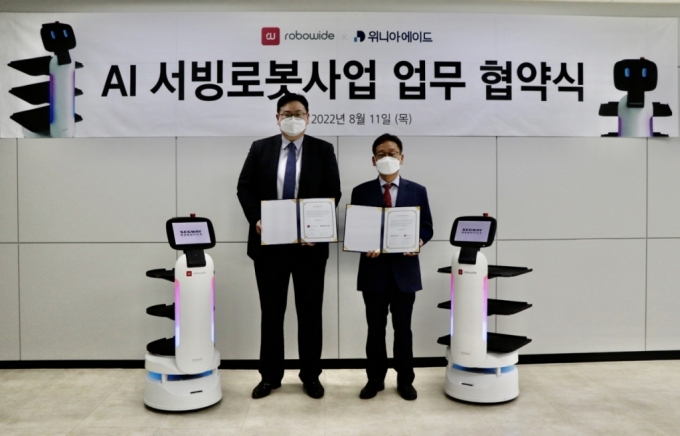 위니아에이드, 자율주행 서비스 로봇 전문업체 '로보와이드'와 업무 협약 체결./사진제공=위니아에이드