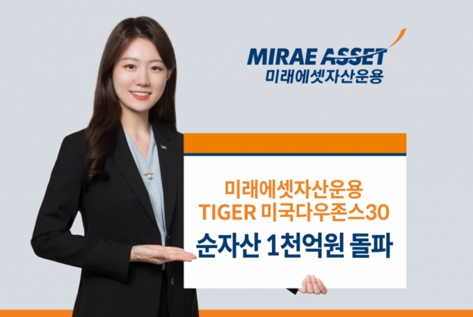 й ִ 'TIGER ̱ٿ30' ڻ 1000 