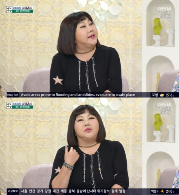 /사진=KBS1 '아침마당' 방송화면 캡처