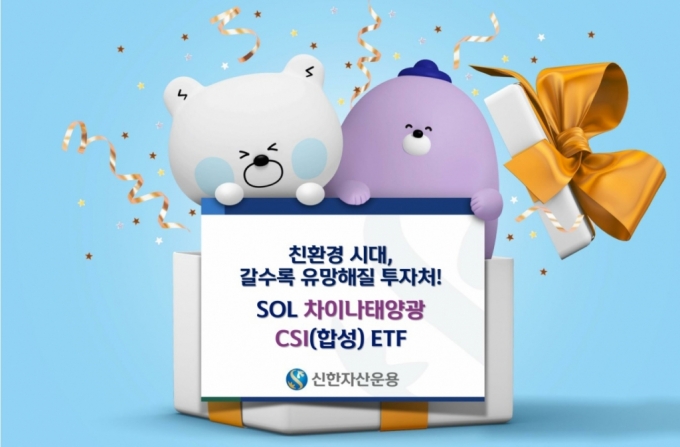 태양광 빅사이클 진입하나…SOL 차이나태양광CSI ETF 반등