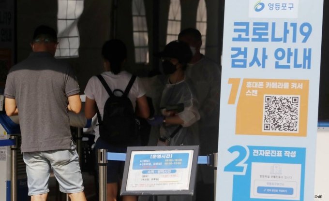12일 서울 영등포구 보건소 선별진료소를 찾은 시민들이 코로나19 검사 안내를 받고 있다./사진=뉴시스