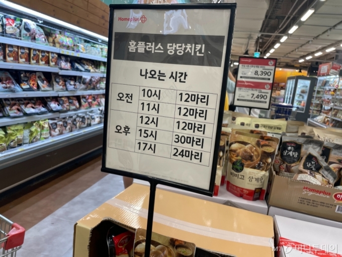 15ÀÏ ¿ÀÀü 11½Ã ¼¿ï ³ë¿ø±¸ ȨÇ÷¯½º Áß°èÁ¡¿¡¼ '´ç´çġŲ'ÀÌ ÆÇ¸ÅµÇ°í ÀÖ´Ù. ´ç´çġŲ ³ª¿À´Â ½Ã°£ ¾È³»¹®. /»çÁø=ÀÌÀçÀº ±âÀÚ