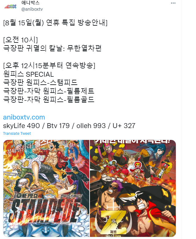 다른 날도 아닌 광복절에… 다른 날도 아닌 광복절에…