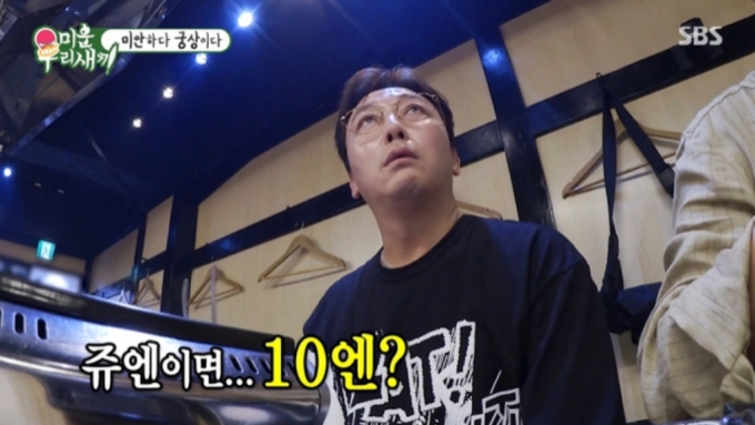 /사진=SBS '미운 우리 새끼' 방송화면 캡처