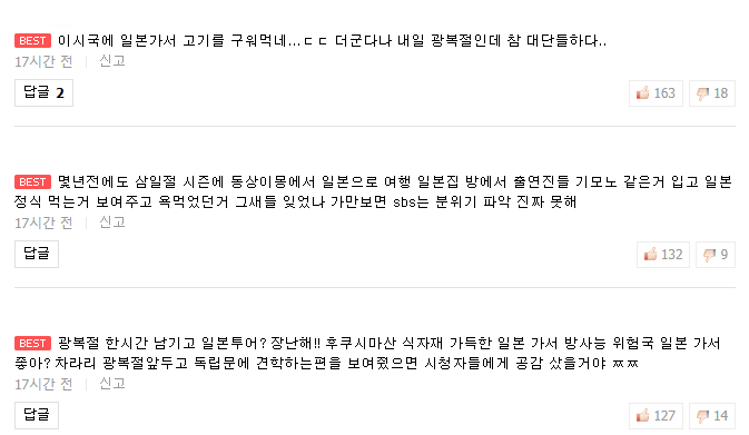 /사진='미운 우리 새끼' 공식 영상 댓글 캡처