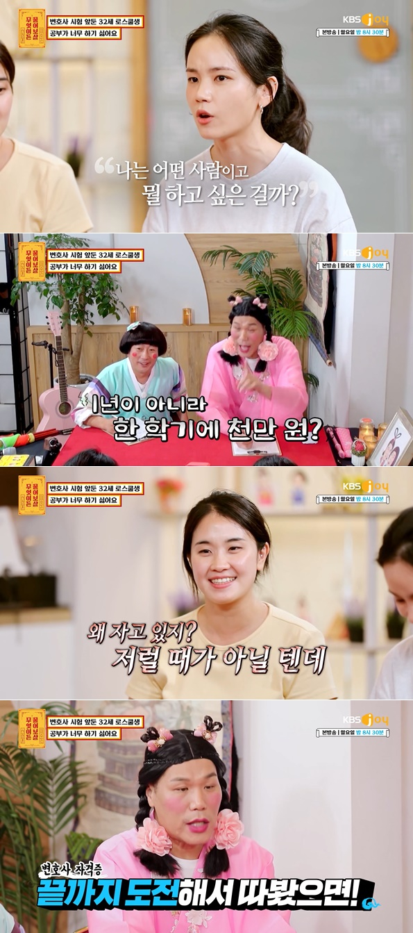/사진=KBS Joy '무엇이든 물어보살'