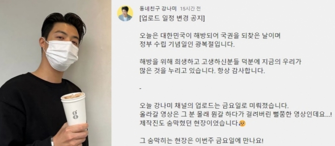 /사진=강남 인스타그램, 유튜브 캡처