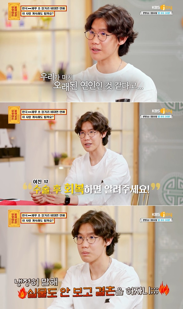 /사진=KBS Joy '무엇이든 물어보살'