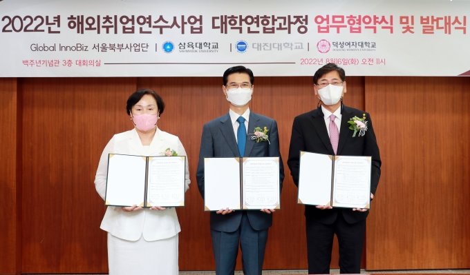 왼쪽부터 덕성여대 김건희 총장, 삼육대 김일목 총장, 대진대 임영문 총장