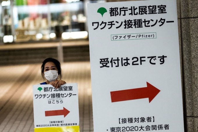 일본 도쿄의 한 코로나 백신센터 안내 표지판. /ⓒAFP=뉴스1