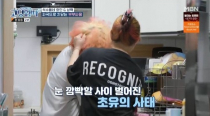 /사진=MBN '어른들은 모르는 고딩엄빠2'