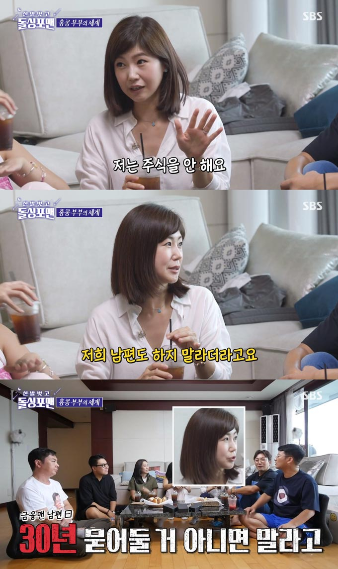 /사진=SBS '신발 벗고 돌싱포맨' 방송 화면 캡처
