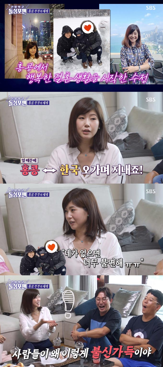 /사진=SBS '신발 벗고 돌싱포맨' 방송 화면 캡처