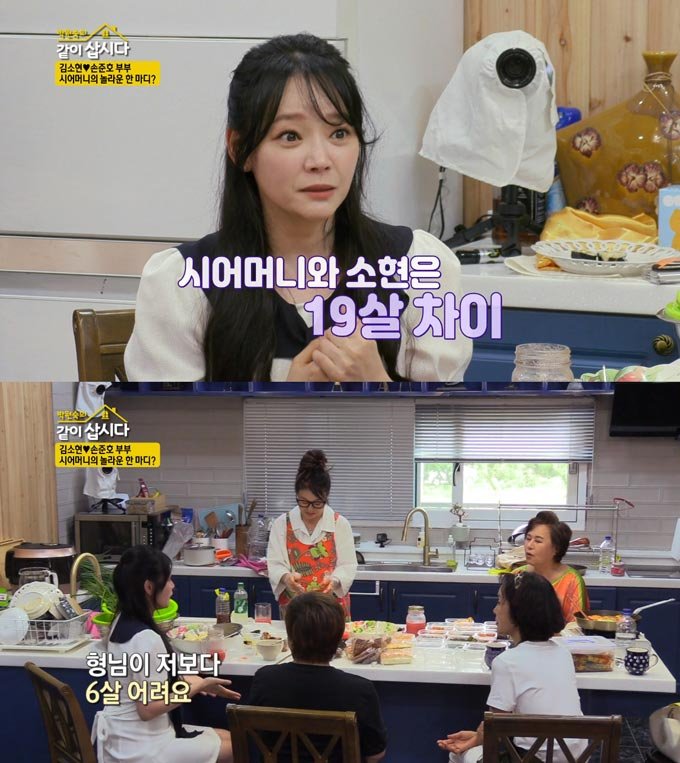 /사진=KBS2 '박원숙의 같이 삽시다 시즌3' 방송 화면 캡처