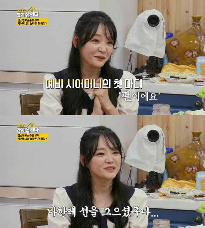 /사진=KBS2 '박원숙의 같이 삽시다 시즌3' 방송 화면 캡처
