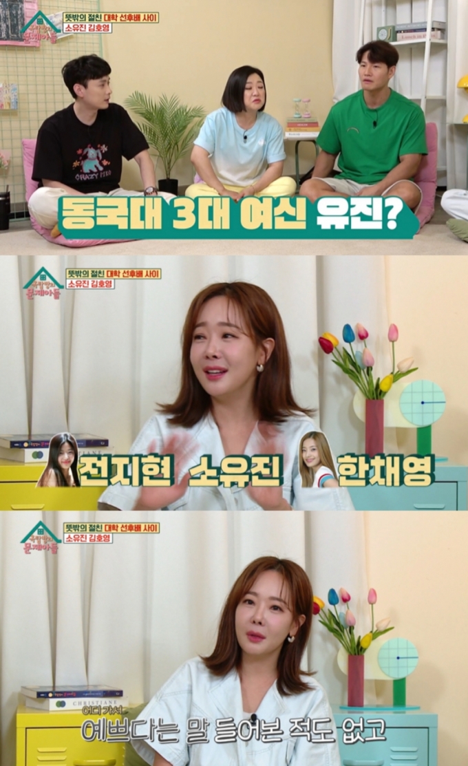 /사진=KBS2 '옥탑방의 문제아들' 선공개 영상 캡처