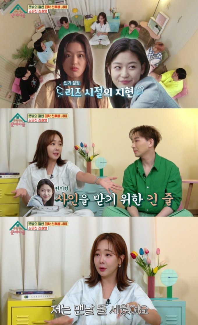 /사진=KBS2 '옥탑방의 문제아들' 선공개 영상 캡처