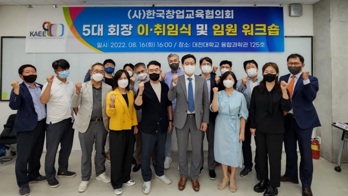 한국공대 고혁진 교수, (사)한국창업교육협의회 5대 회장 취임