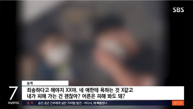 지난 14일 오후 4시쯤 제주행 비행기 안에서 아기 부모에게 폭언을 쏟는 남성. /사진=SBS 갈무리