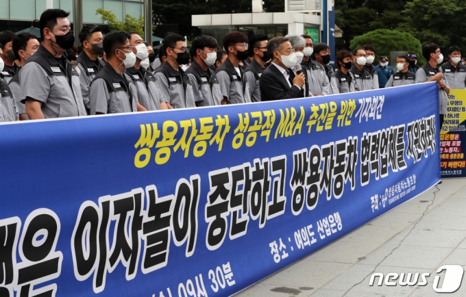(서울=뉴스1) 박세연 기자 = 쌍용자동차 노조원들이 17일 오전 서울 여의도 산업은행 본점 앞에서 쌍용차의 성공적인 M&A 추진을 위한 기자회견을 하고 있다. 이들은 산업은행에게 지연이자 탕감과 원금 1,900억 출자전환, 국내 자동차 부품업체 지원대책 마련을 요구했다. 2022.8.17/뉴스1 Copyright (C) 뉴스1. All rights reserved. 무단 전재 및 재배포 금지.