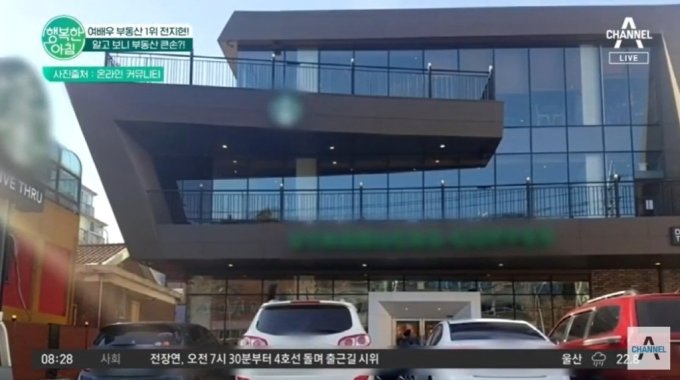 전지현이 보유한 이촌동 건물. /사진=채널A '행복한 아침'