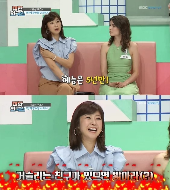 /사진=MBC every1 예능 '대한외국인'