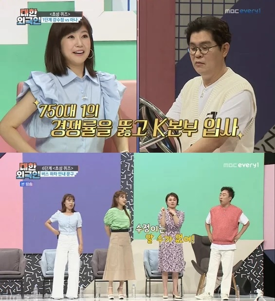 /사진=MBC every1 예능 '대한외국인'