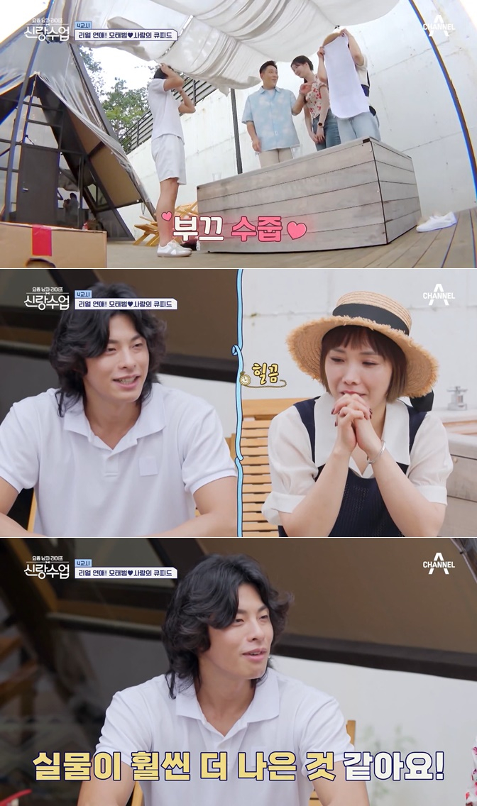 /사진=채널A '요즘 남자 라이프-신랑수업'