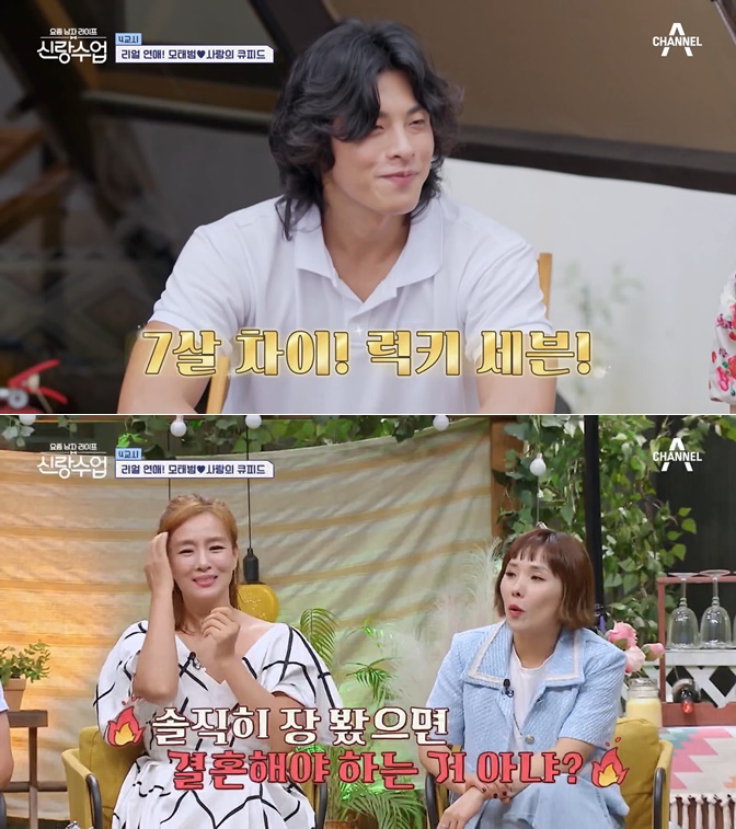 /사진=채널A '요즘 남자 라이프-신랑수업'