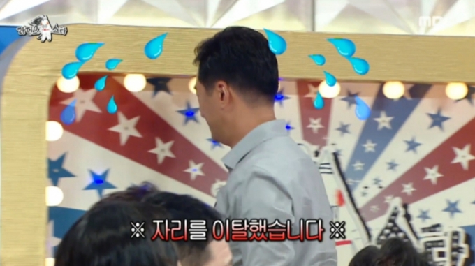 /사진=MBC '라디오 스타' 방송화면 캡처