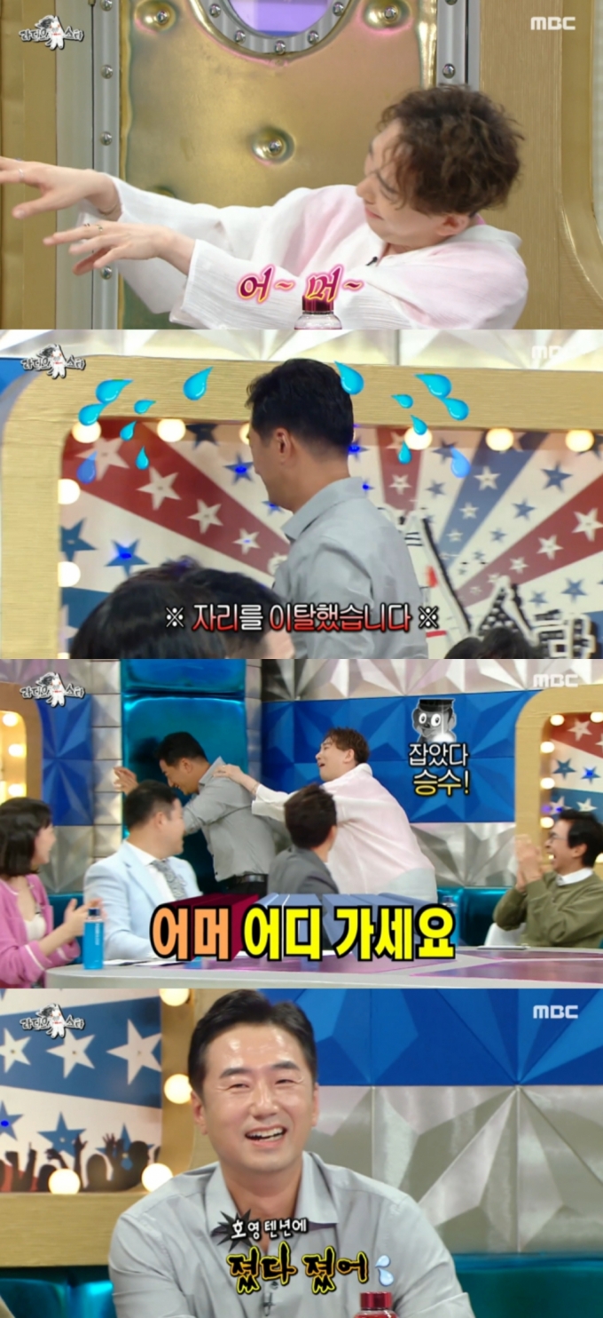 /사진=MBC '라디오 스타' 방송화면 캡처
