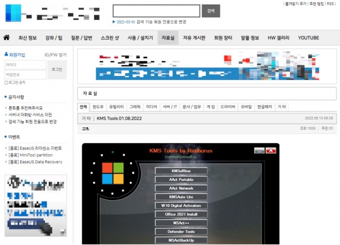 안랩_파일공유 사이트에 업로드 된 불법 인증 툴 위장 악성파일_1 / 사진제공=안랩