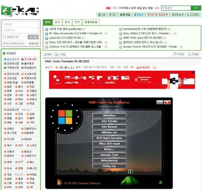 안랩_파일공유 사이트에 업로드 된 불법 인증 툴 위장 악성파일_2 / 사진제공=안랩