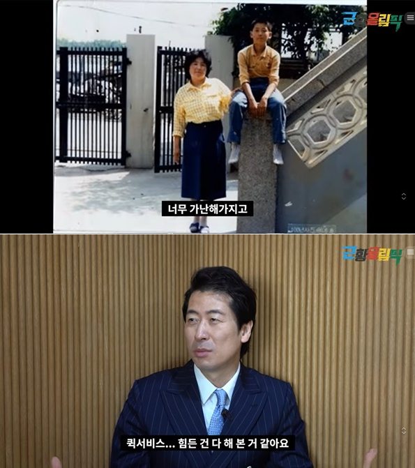 /사진=유튜브 채널 '근황올림픽'