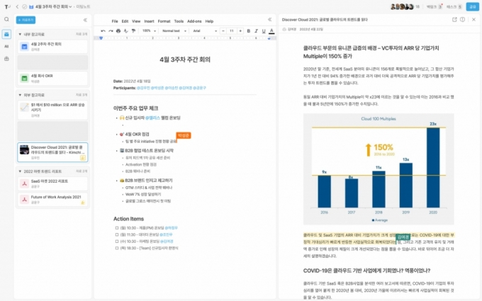 타입드의 구현화면 /사진=비즈니스캔버스