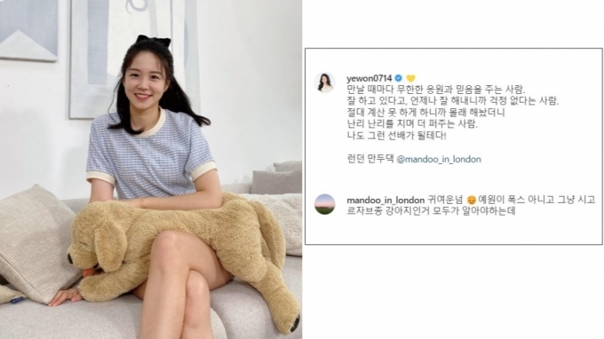 박지성♥' 김민지의 후배 장예원 평가 박지성♥' 김민지의 후배 장예원 평가