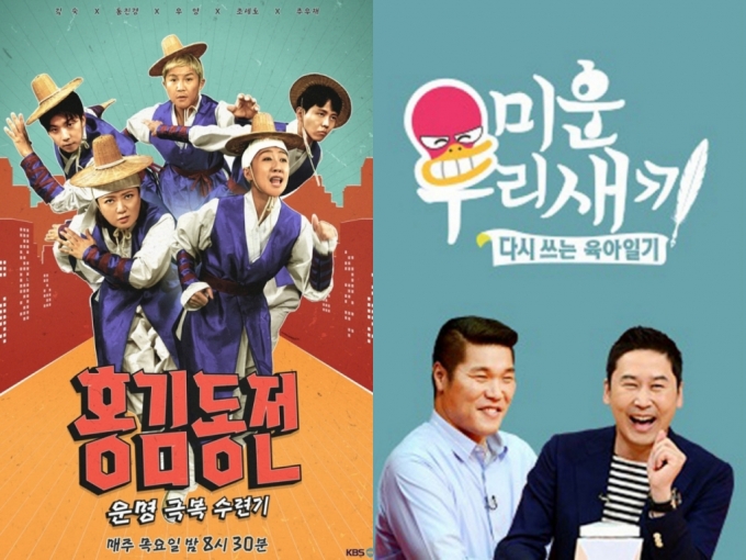 /사진=KBS, SBS 공식 홈페이지 캡처