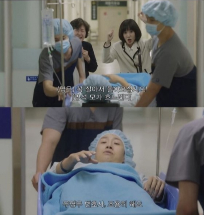 /사진=ENA '이상한 변호사 우영우'