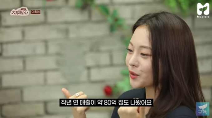 /사진=유튜브 채널 '모비딕'