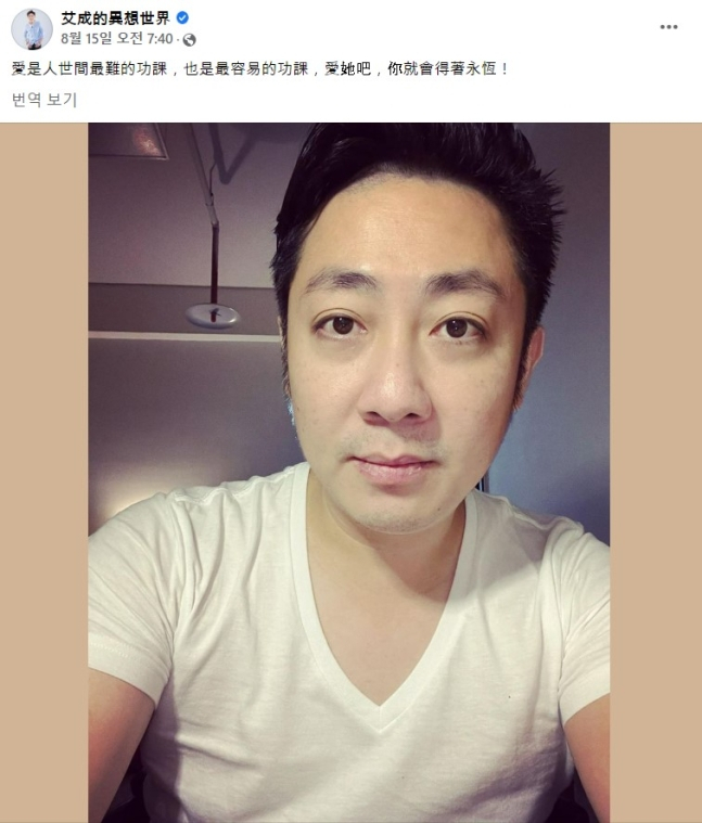 /사진=아이청 페이스북