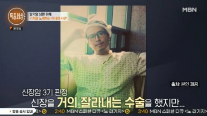 /사진=MBN '특종세상'