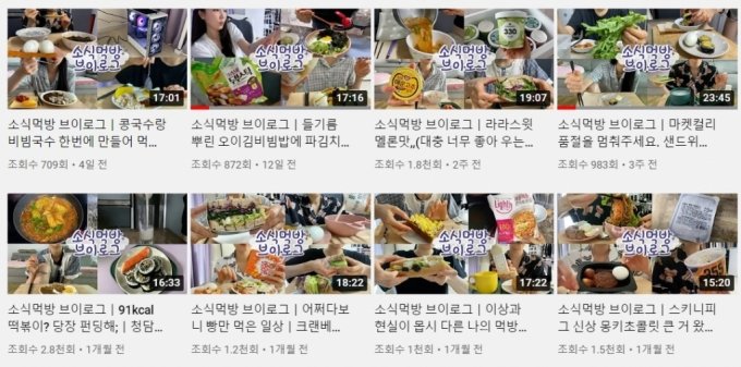 박수하씨는 자신의 유튜브 채널을 통해 &#039;소식먹방 브이로그&#039;를 꾸준히 업데이트 하고 있다. 역시 다양한 영양소를 음식을 통해 섭취하고 있음을 알 수 있다. 조금 적게 먹을 뿐이다.