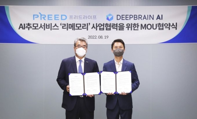 김만기 프리드라이프 대표(왼쪽)와 장세영 딥브레인AI 대표가 19일 서울 중구 프리드라이프 본사에서 &#039;리메모리&#039; 사업협력을 위한 협약식 후 기념사진을 찍고 있다. /사진제공=딥브레인AI