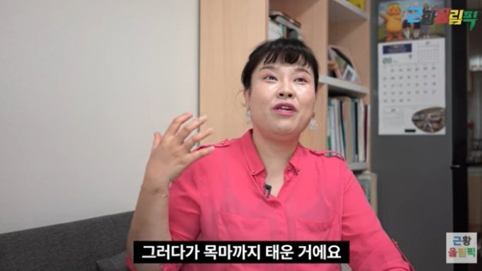 '웃찾사' 김선정, 무릎 연골 파열→갑상선암…"7년 공백 뼈아파"