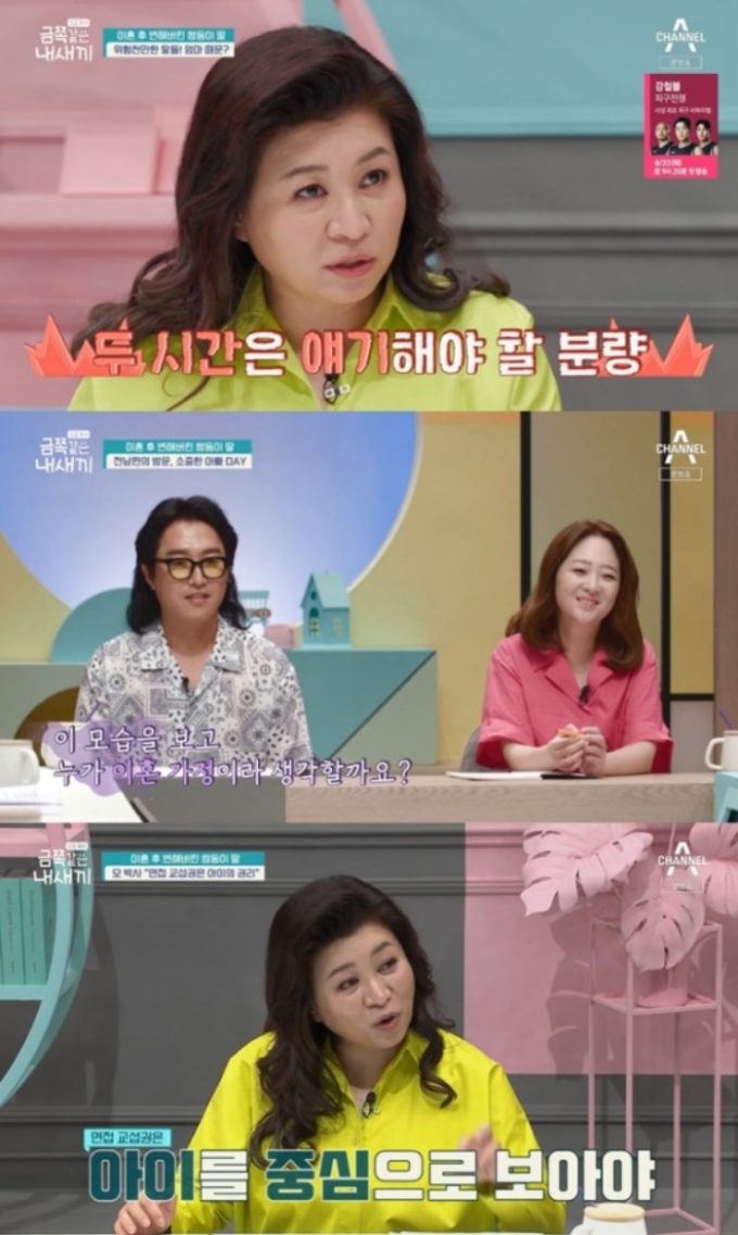 임주연, 떼쓰는 쌍둥이 자매에 '공격 행동'…오은영, 영상 비공개 - 머니투데이 임주연, 떼쓰는 쌍둥이 자매에 '공격 행동'…오은영, 영상 비공개 - 머니투데이