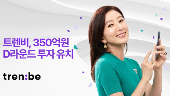 /사진제공=트렌비